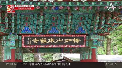 산과 바다 모두 즐길 수 있는 곳, 전북 부안 변산반도