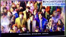関ジャニ∞がアンバサダー クリスマス・ライブショーをPR USJ