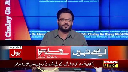 Kis Columnist Ne Bushra Bibi Ke Khilaf Ilzaam Laga Diya ?