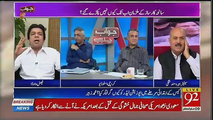 Faisal Vawda Insults Senator Bahramand Tangi