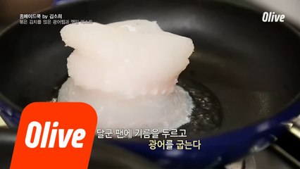문어발 요리사 김소희 셰프의 광어요리와 비밀 레시피?!