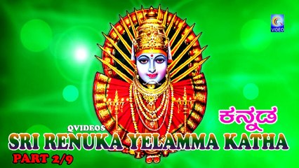 SRI RENUKA YELAMMA KATHA -- KANADDA -- PART 2-9 NEW QVIDEOS