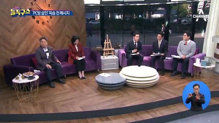 형 흉기 휘두를 때 피해자 붙잡은 동생?