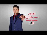 احمد غزلان الارثم   دبكات سورية