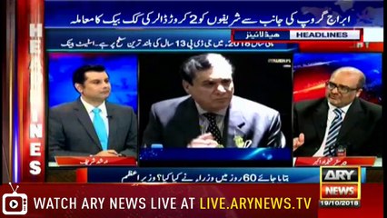 Headlines  ARYNews  1000  19 October 2018