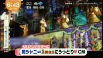 関ジャニ∞「大阪から笑顔を！」 USJクリスマス・イベント めざまし