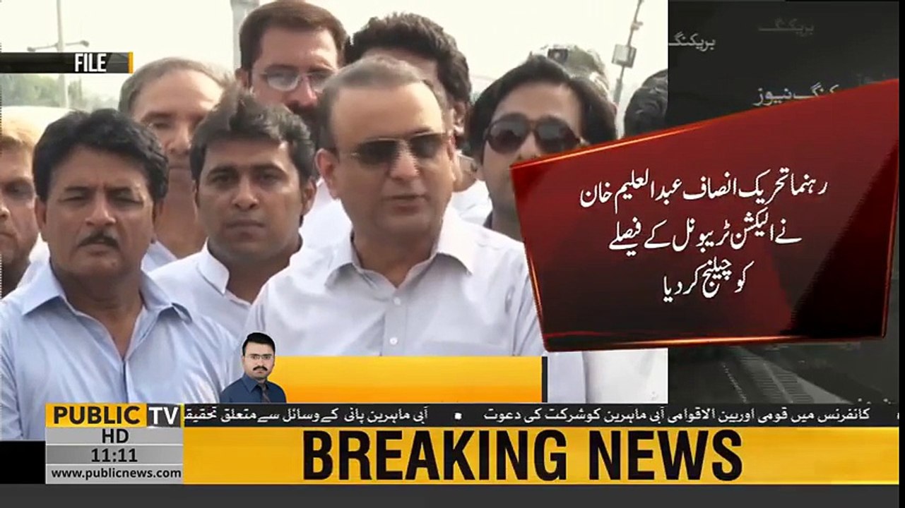 Aleem Khan nay Election tribunal kay faisly ko Lahore High Court ma challenge kr diya