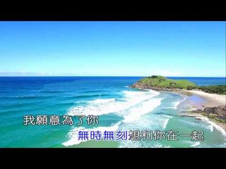 【HD】唐古 - 一直在等你 [Official Music Video]官方完整版MV