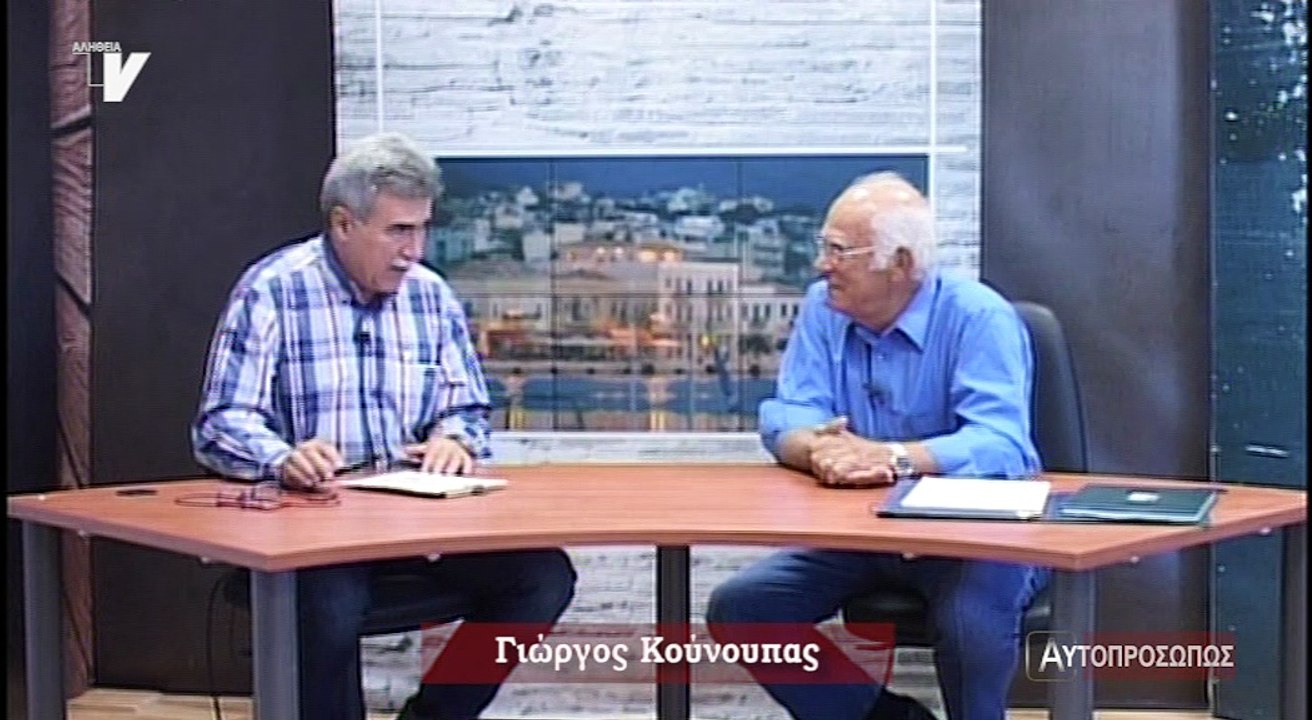 Αυτοπροσώπως_Κούνουπας Γιώργος_181018