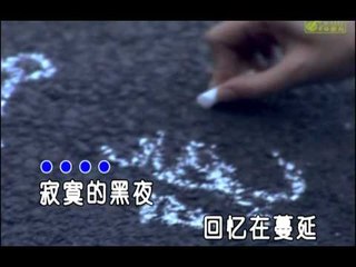 肖飛 [解回憶的毒] MV