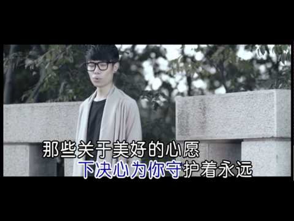 李行亮 [不忘初心] MV
