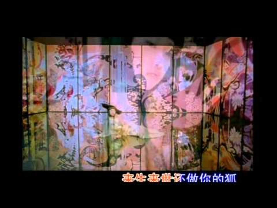 陳瑞 [白狐] MV