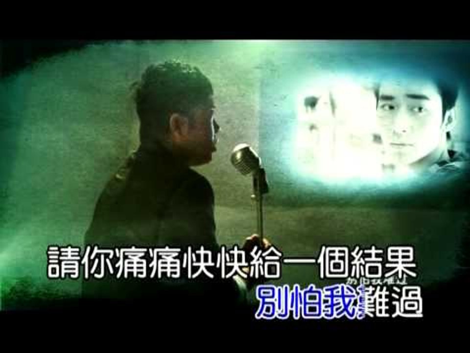 黑龍 [別再騙我] MV