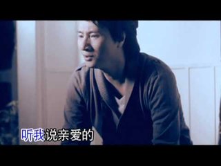 鄭東 [聽我說，親愛的] MV