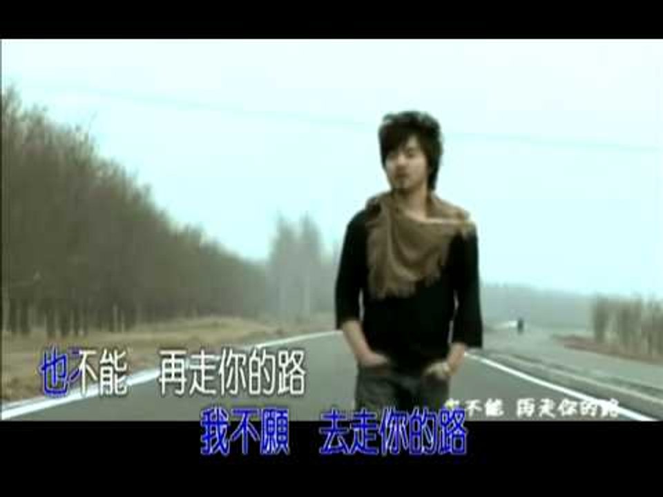 代小波 [不走尋常路] MV