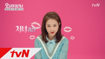 귀신총출동 박보영 빙의 티저 풀버전- '내 안에 음탕한 처녀 귀신이 산다!'