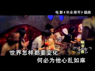 顧莉雅 [傻乎乎] MV