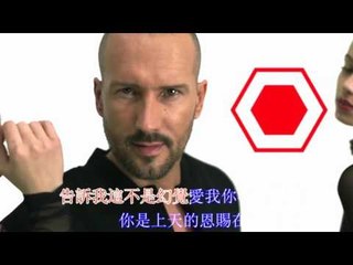 【HD】蕭全 - 危險寶貝 [Official Music Video]官方完整版MV