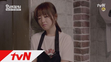 '죄송합니다'를 입에 달고 사는 자신감 제로 주방 보조 봉선(박보영), 1화 예고