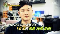 [FOUNDATION]  Increase sales , 창농불패 20181019