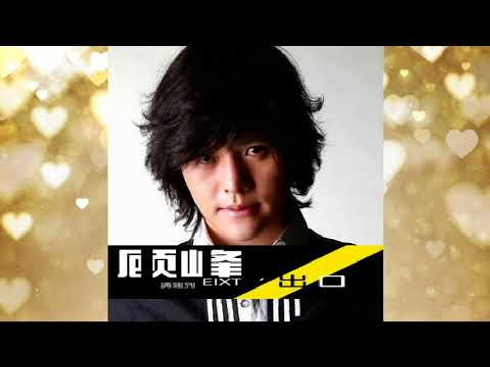出口-顧峰