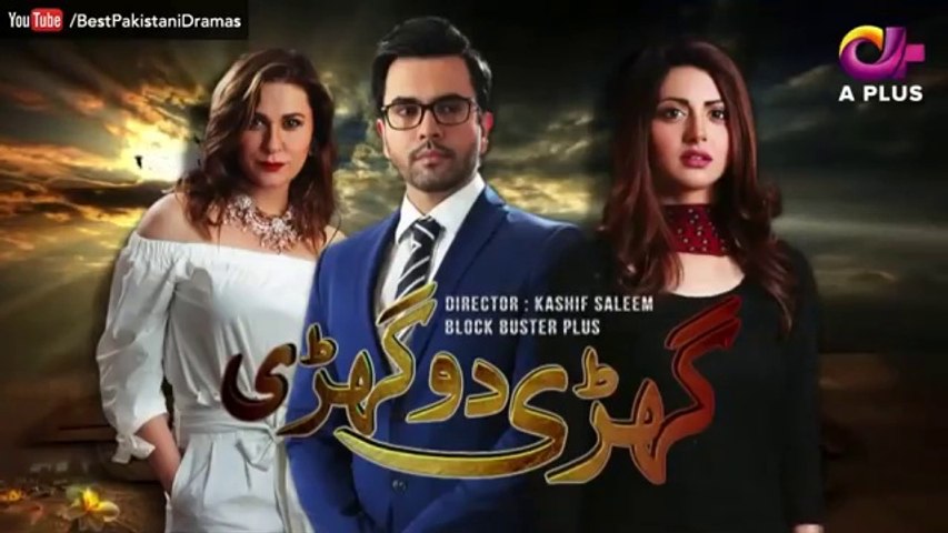 Drama Serial Ghari Do Ghari  Part 4