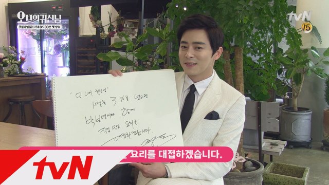 [시청률 공약] 박보영, 조정석, 임주환, 김슬기의 시청률 공약!