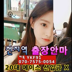 김포출장마사지 [Ø7Øx7575x0054]『카톡⇋YKF91』【➷만족도1위】김포출장안마 김포출장안마 출장안마코스 김포출장안마 김포출장마사지-황제 김포출장마사지- 김포콜걸.