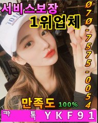 고양출장마사지 [Ø7Øx7575x0054]『카톡⇋YKF91』【선입금NO!】고양출장안마 고양출장안마 출장안마코스 고양출장안마 고양출장마사지-황제 고양출장마사지- 고양콜걸.