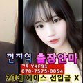 시흥출장마사지 [Ø7Øx7575x0054]『카톡⇋YKF91』【선입금NO!】시흥출장안마 시흥출장안마 출장안마코스 시흥출장안마 시흥출장마사지-황제 시흥출장마사지- 시흥콜걸.