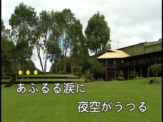 【HD】日本演歌熱唱(13)_別れのタンゴ ( 離別的探戈)_（人聲）MV