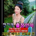 의왕출장마사지 [Ø7Øx7575x0054]『카톡⇋YKF91』【선입금NO!】의왕출장안마 의왕출장안마 출장안마코스 의왕출장안마 의왕출장마사지-황제 의왕출장마사지- 의왕콜걸.