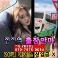 구미출장마사지 [Ø7Øx7575x0054]『카톡⇋YKF91』【선입금NO!】구미출장안마 구미출장안마 출장안마코스 구미출장안마 구미출장마사지-황제 구미출장마사지- 구미콜걸.