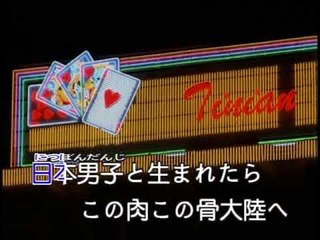 【HD】日本演歌熱唱(4)_熱砂の誓い(熱情的誓約)_（伴奏）MV