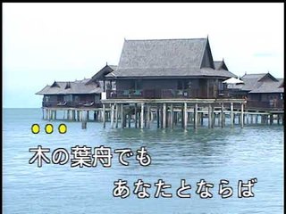 【HD】日本演歌熱唱(18)_恋舟 (戀船)_（人聲）MV
