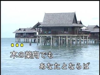 【HD】日本演歌熱唱(18)_恋舟 (戀船)_（伴奏）MV