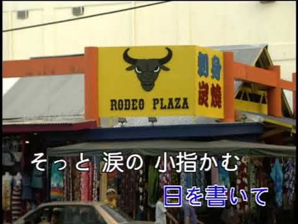 【HD】日本演歌熱唱(20)_男の情話(男人的情話)_（伴奏）MV