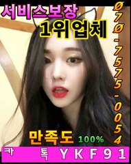 김천출장마사지 [Ø7Ø⇔7575⇔0054]『카톡⇔YKF91』【20대에이스】김천출장안마 김천출장안마 출장안마코스 김천출장안마 김천출장마사지-황제 김천출장마사지- 김천콜걸.