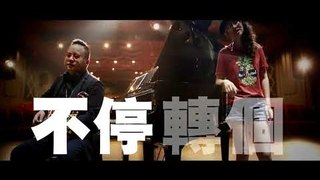 【HD】犀牛甜心-吉他愛情_ [Official Music Video] 官方字幕版MV