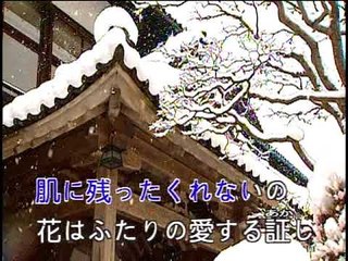 【HD】日本演歌熱唱(20)_冬花火_（伴奏）MV