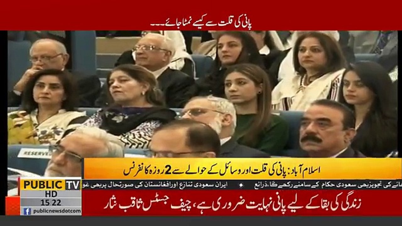 Chief Justice Mian Saqib Nisar addresses International symposium on water in Islamabad _ 19 Oct 2018