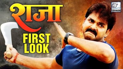 Pawan Singh की Raja का First Look आउट | Priti Biswas