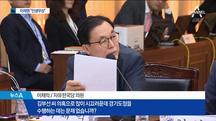 압수수색 소회가 어떠냐 묻자…이재명 “인생무상”
