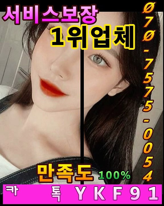 의정부출장마사지 [Ø7Øx7575x0054]『카톡⇋YKF91』【만족도1위】의정부출장안마 의정부출장안마 출장안마코스 의정부출장안마 의정부출장마사지-황제 의정부출장마사지- 의정부콜걸.
