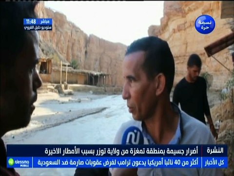 اضرار جسيمة بمنطقة تمغزة من ولاية توزر بسبب الأمطار الأخيرة