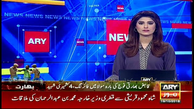 Four Kashmiris martyred by Indian occupation forces firing