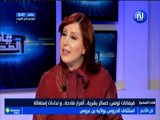 وفاء الشادلي:  عندما يرى المواطن فيضان المياه ثم لا يوجد ماءا للشرب يقول إنه ليس هناك دولة