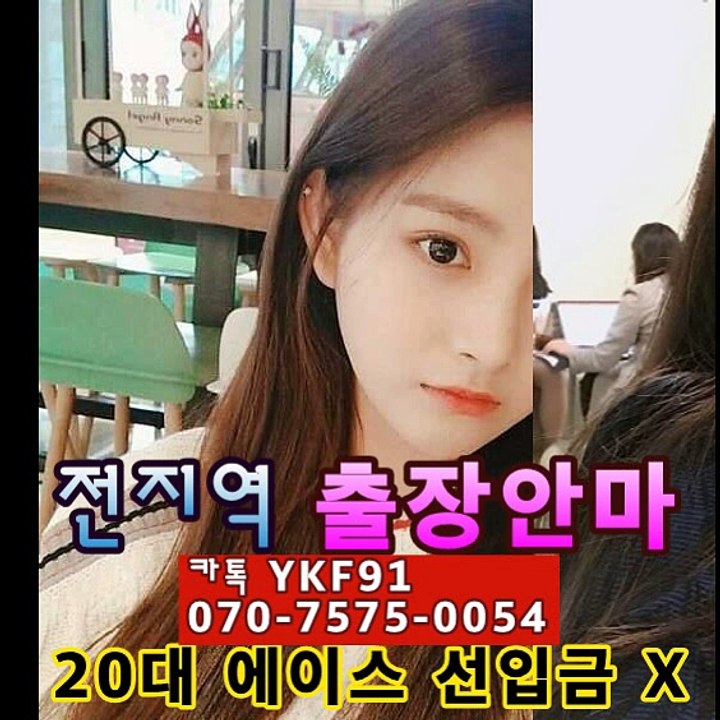 구리출장마사지 [Ø7Øx7575x0054]『카톡⇋YKF91』【만족도1위】구리출장안마 구리출장안마 출장안마코스 구리출장안마 구리출장마사지-황제 구리출장마사지- 구리콜걸.