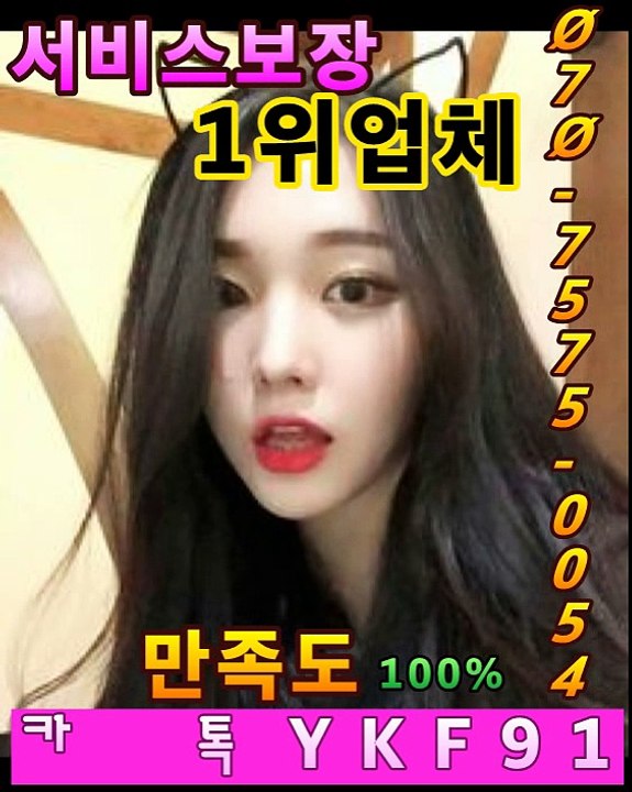 시흥출장마사지 [Ø7Øx7575x0054]『카톡⇋YKF91』【만족도1위】시흥출장안마 시흥출장안마 출장안마코스 시흥출장안마 시흥출장마사지-황제 시흥출장마사지- 시흥콜걸.