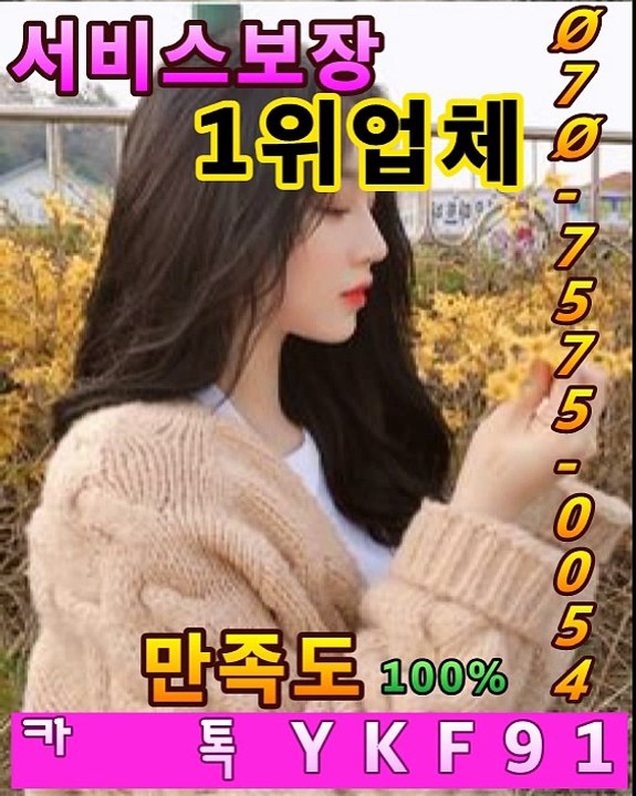 군포출장마사지 [Ø7Øx7575x0054]『카톡⇋YKF91』【만족도1위】군포출장안마 군포출장안마 출장안마코스 군포출장안마 군포출장마사지-황제 군포출장마사지- 군포콜걸.